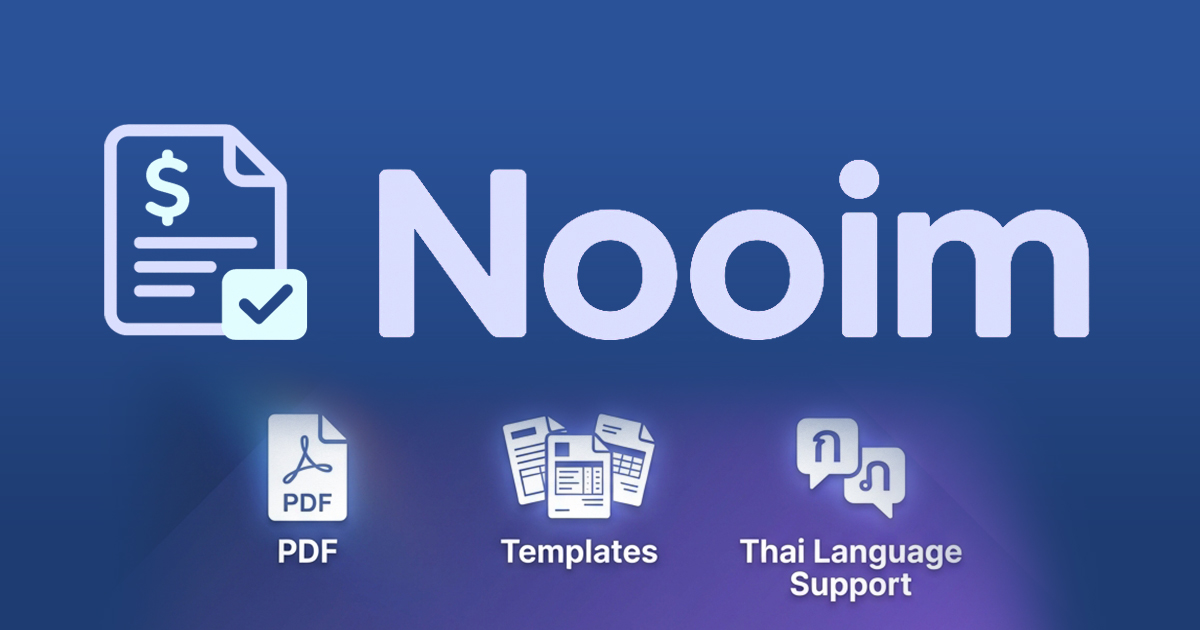 จดทะเบียนพาณิชย์อิเล็กทรอนิกส์